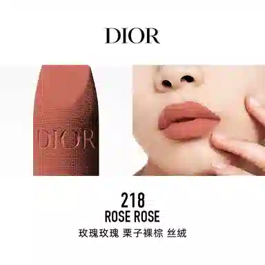 DIOR 2024 3.5g