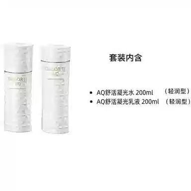 AQ 200ml*2