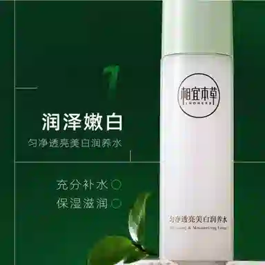 INOHERB 120ml*2