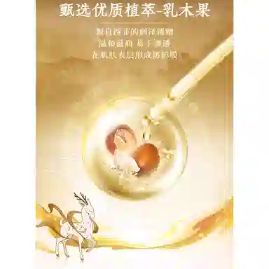 曼秀雷敦 乳木果盈润 润唇膏 保湿滋润