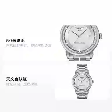 Tissot T086.407.11.031.00