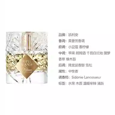 by Kilian Apple Brandy