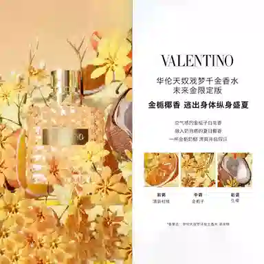 Valentino EDP 2.3g+50ml