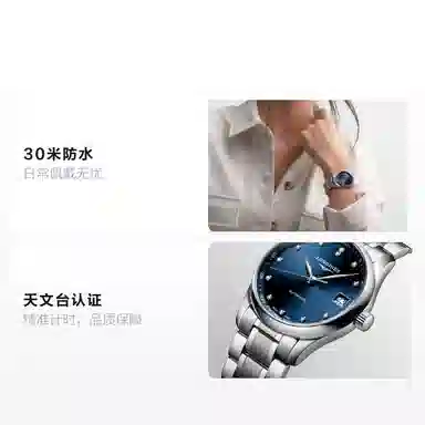 LONGINES 30 34mm L2.357.4.97.6