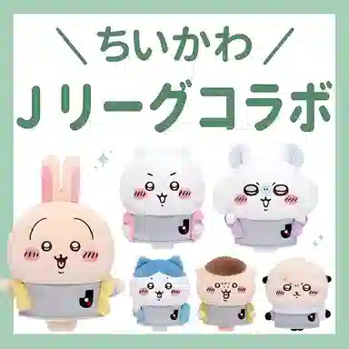 chiikawa usagi J 10cm