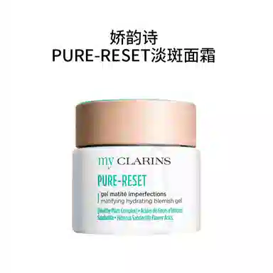 PURE-RESET 50ml2023