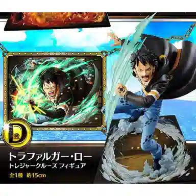 BANPRESTO treasure cruise vol.2 d 15cm