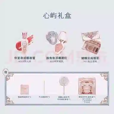 花知晓 心屿彩妆套装 自然气色 六件套