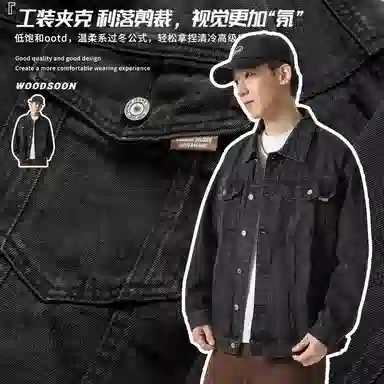 WOOD SOON Loose Collar Denim Jacket Black