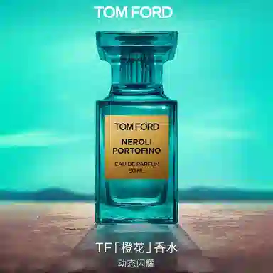 TF Neroli Perfume EDP