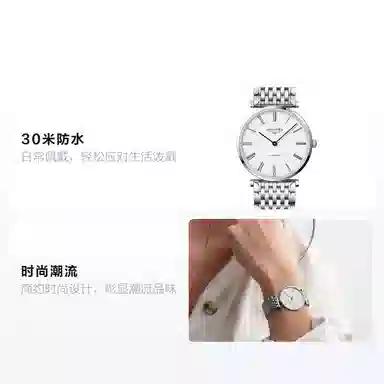 LONGINES 30 36mm L4.908.4.11.6