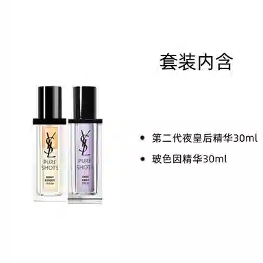 YSL 30ml+30ml