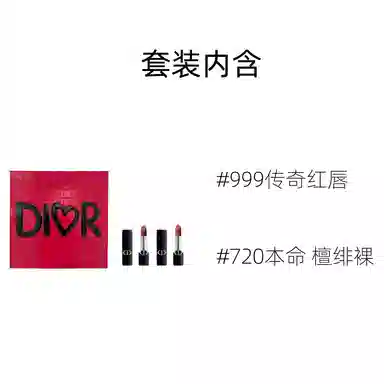 DIOR 2025 3.5g+3.5g