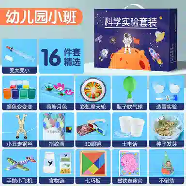 胖胖龙 小学生科技制作手工幼儿园材料包 物理 科学实验玩具