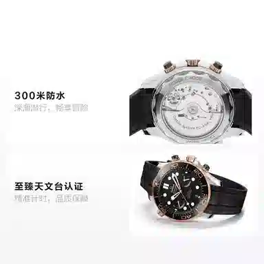 OMEGA 300 44mm K 210.22.44.51.01.001