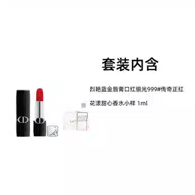Dior Rouge Dior Velvet Lipstick
