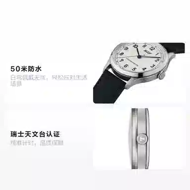 Tissot Automatic 39mm