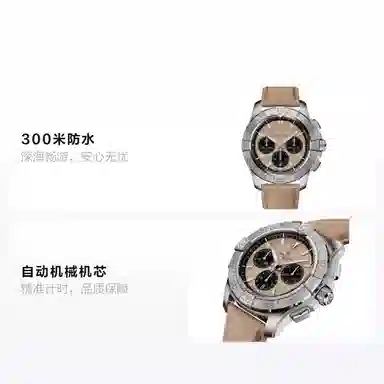 BREITLING 300 44mm AB0147101A1X1