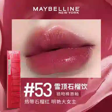 美宝莲 纽约锁吻棒唇釉 镜面 持久素颜显白