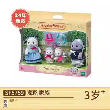 森贝儿家族 海豹家族过家家玩具 可爱 玩偶周边