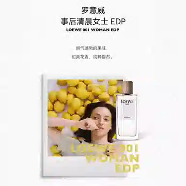 LOEWE 001 EDP 30ml50ml75ml