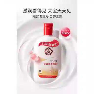 sod 200ml300ml300ml*2