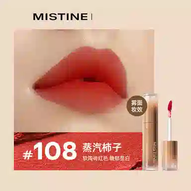 Mistine