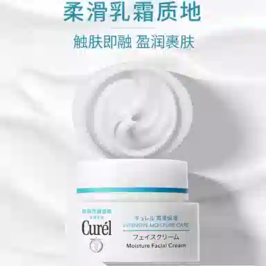 珂润 润浸保湿滋养 面霜 清爽型 修护补水舒缓