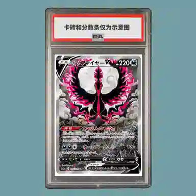 POKEMON V SR S5a-078 PSA