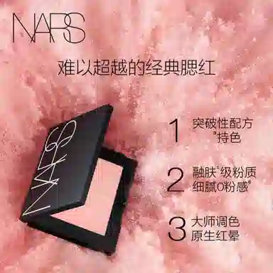 NARS 4.8g