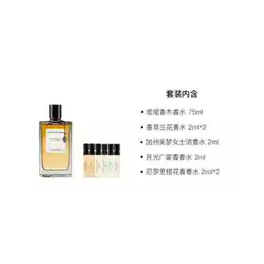 Van Cleef Arpels EDP 75ml