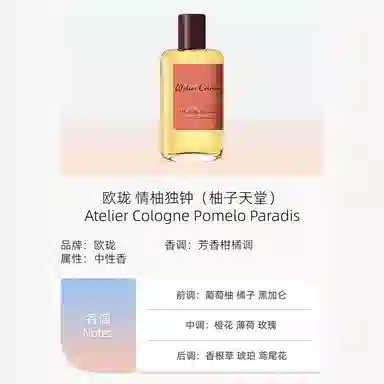 Oud Cologne Eau de Cologne