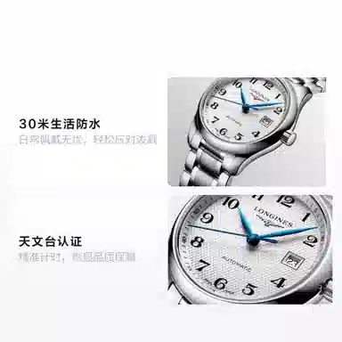 LONGINES 29mm L2.257.4.78.6