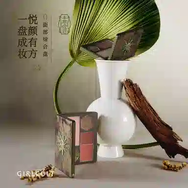 Girlcult Herbal Makeup Palette Set Easy Color
