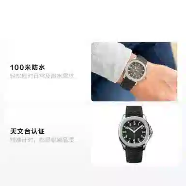 Patek Philippe Aquanaut 5167A