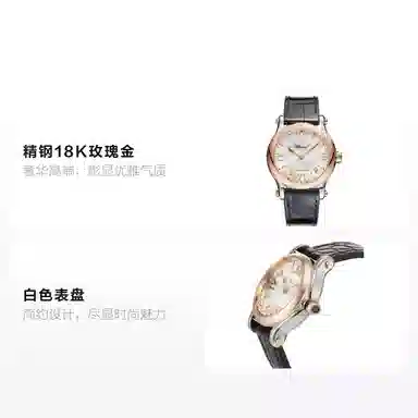 Chopard Happy Sport 278559-6001