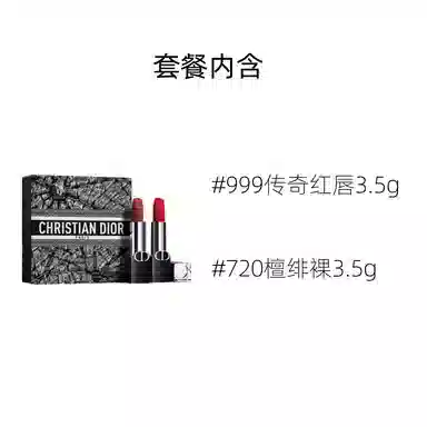 DIOR Paris Map Limited Edition Velvet Lipstick Set Blue Gold