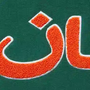 Supreme Arabic Logo Hooded Sweatshirt