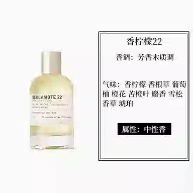 Le Labo Bergamote 22