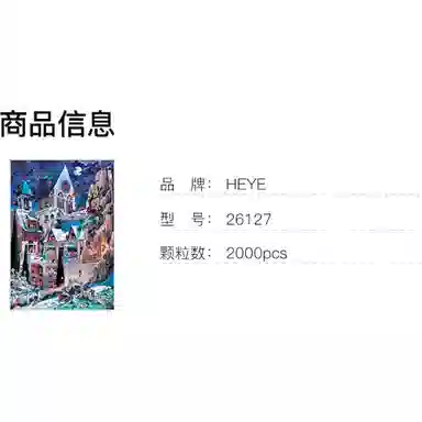 HEYE 2000pcs 26127