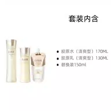 Elixir 170ml+130ml