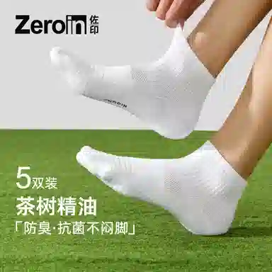 ZEROIN 6