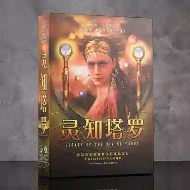 legacy of the divine tarot