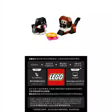 LEGO 40401