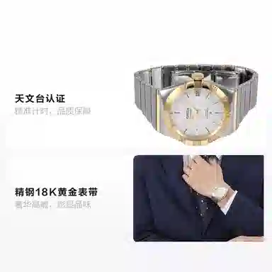 OMEGA Constellation 38mm White Dial