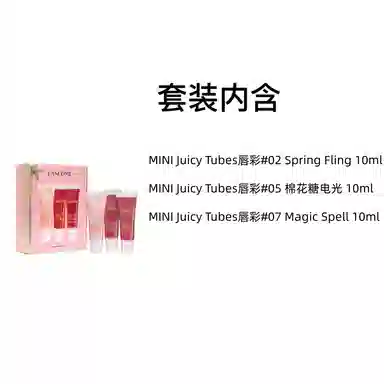 兰蔻 饱满的双唇唇彩 润泽 保湿