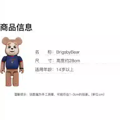 BERBRICK BrigsbyBear 400