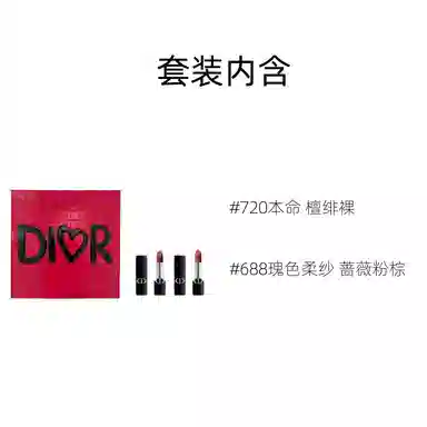 DIOR 2025 3.5g+3.5g