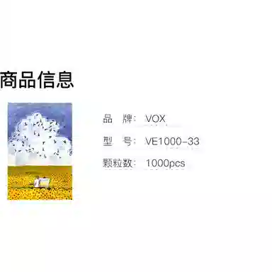 vox 1000pcs VE1000-33