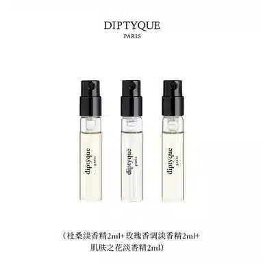 diptyque EDP 2ml*3